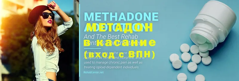 omg как зайти  Ершов  МЕТАДОН methadone 